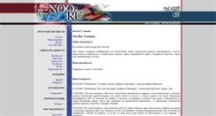 Desktop Screenshot of noo.ru