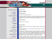 Tablet Screenshot of noo.ru