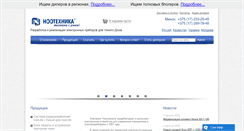 Desktop Screenshot of noo.com.by