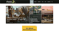 Desktop Screenshot of noo.gr